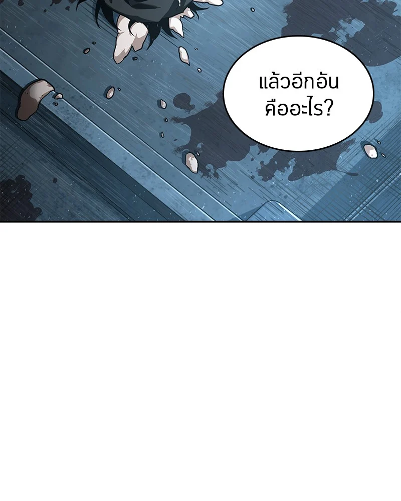 Omniscient Reader อ่านชะตาวันสิ้นโลก ตอนที่ 56 page 109