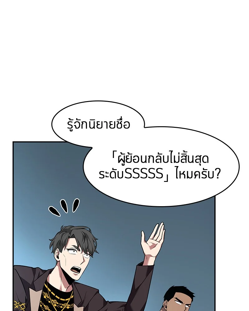 Omniscient Reader อ่านชะตาวันสิ้นโลก ตอนที่ 56 page 115