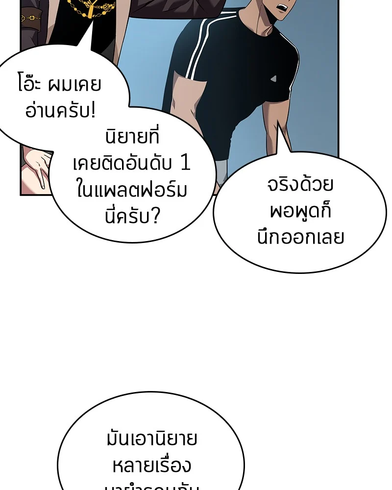 Omniscient Reader อ่านชะตาวันสิ้นโลก ตอนที่ 56 page 116