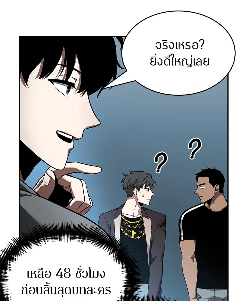 Omniscient Reader อ่านชะตาวันสิ้นโลก ตอนที่ 56 page 132