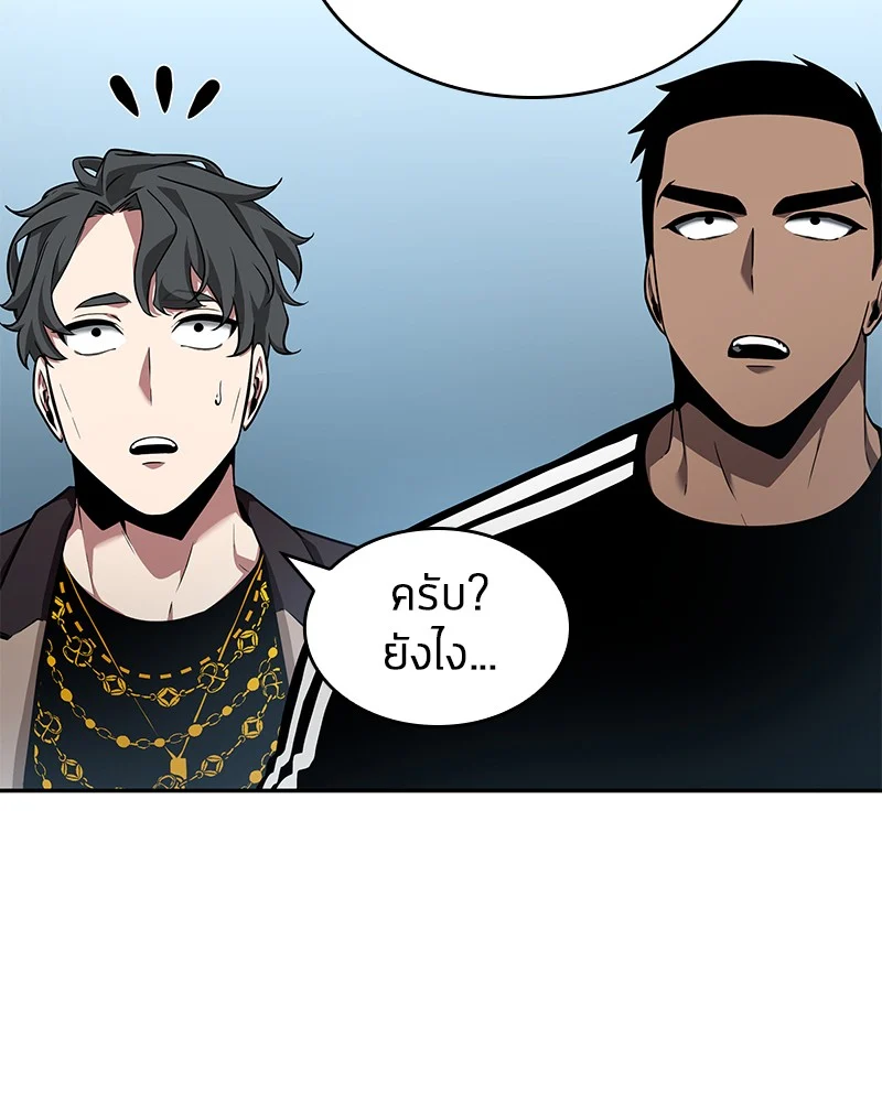Omniscient Reader อ่านชะตาวันสิ้นโลก ตอนที่ 56 page 134