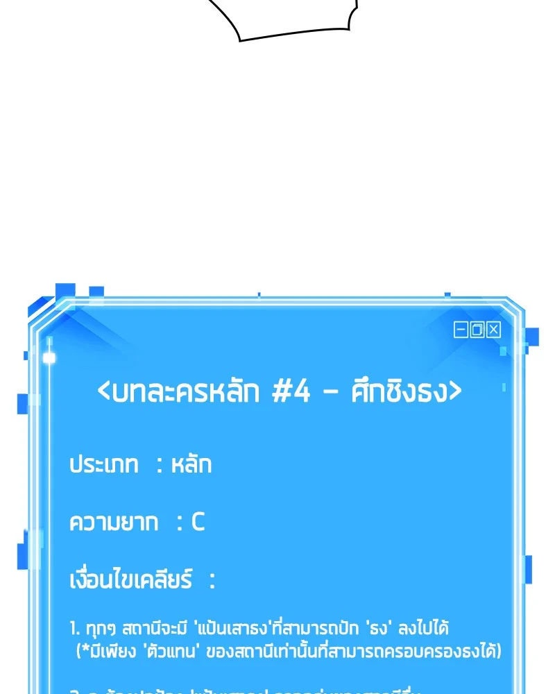 Omniscient Reader อ่านชะตาวันสิ้นโลก ตอนที่ 56 page 138