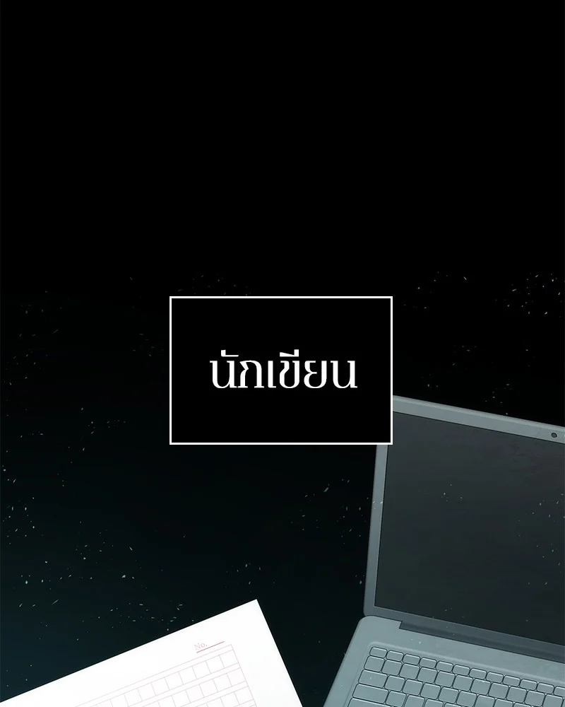 Omniscient Reader อ่านชะตาวันสิ้นโลก ตอนที่ 57 page 0