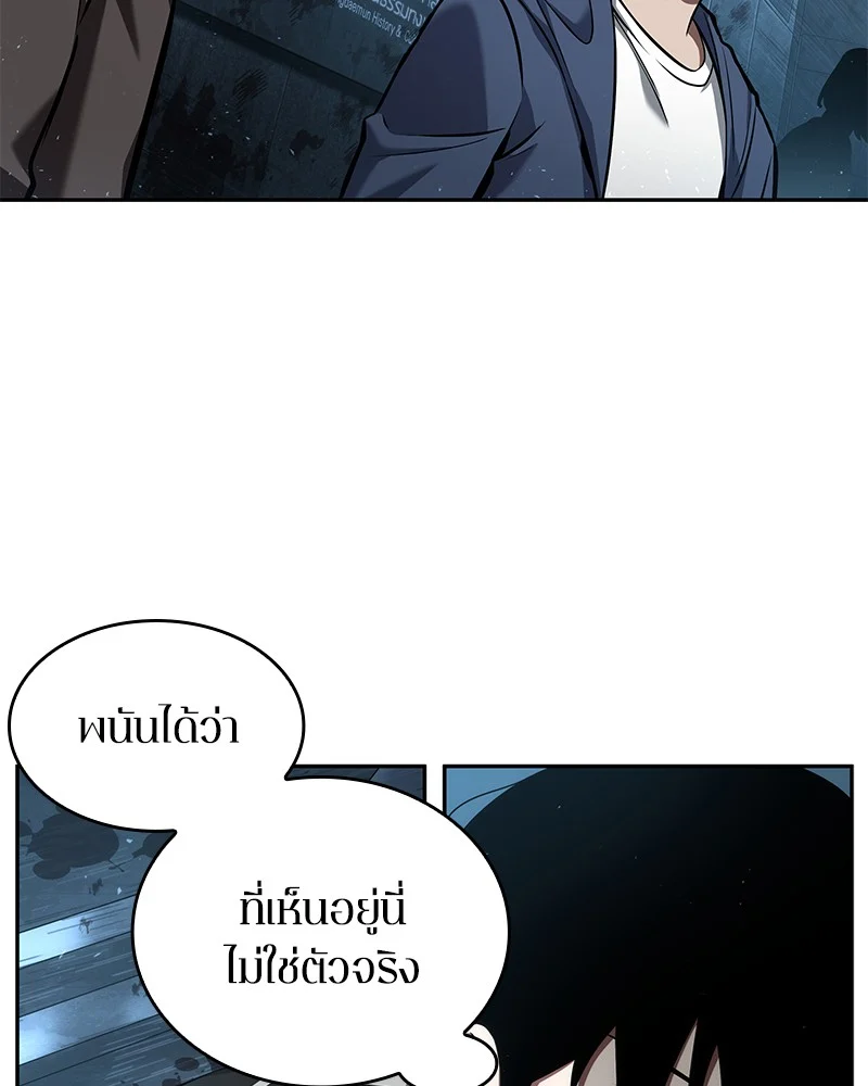 Omniscient Reader อ่านชะตาวันสิ้นโลก ตอนที่ 57 page 10