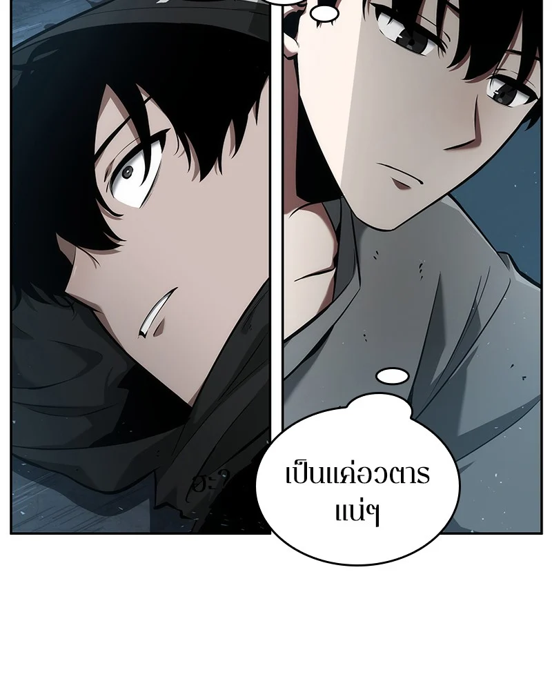 Omniscient Reader อ่านชะตาวันสิ้นโลก ตอนที่ 57 page 11