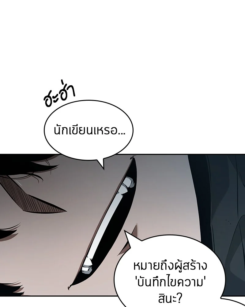 Omniscient Reader อ่านชะตาวันสิ้นโลก ตอนที่ 57 page 12