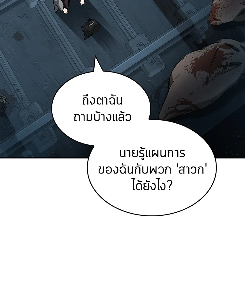 Omniscient Reader อ่านชะตาวันสิ้นโลก ตอนที่ 57 page 28