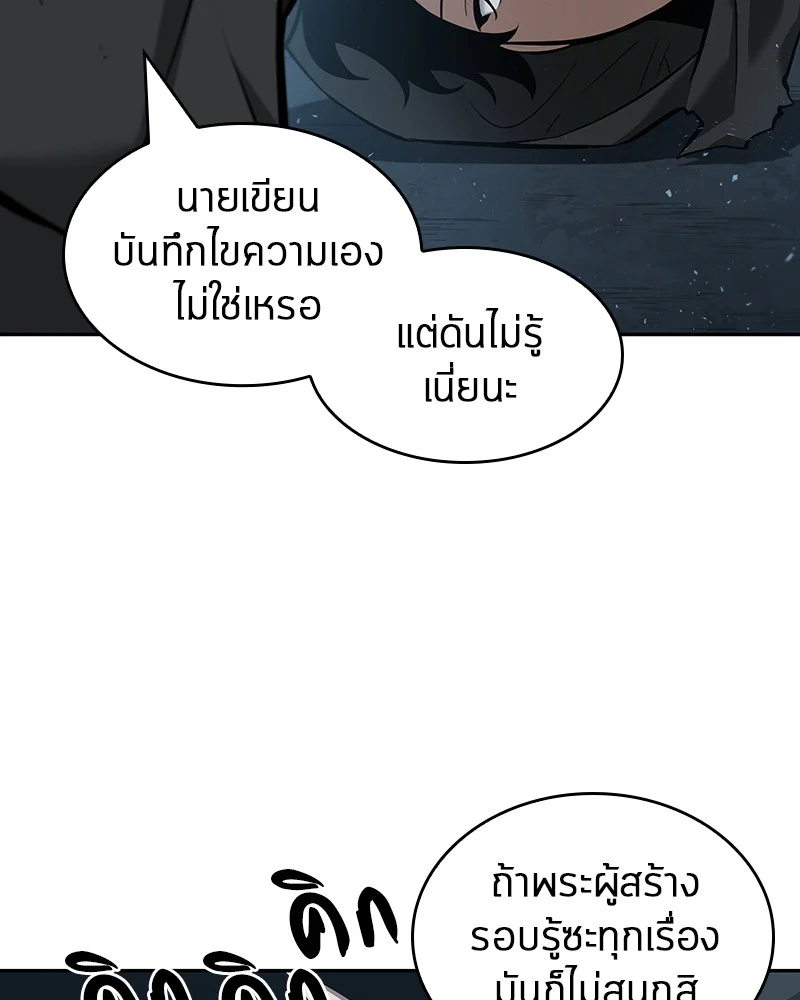 Omniscient Reader อ่านชะตาวันสิ้นโลก ตอนที่ 57 page 30