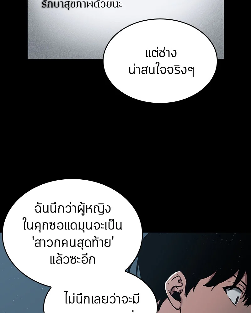 Omniscient Reader อ่านชะตาวันสิ้นโลก ตอนที่ 57 page 33