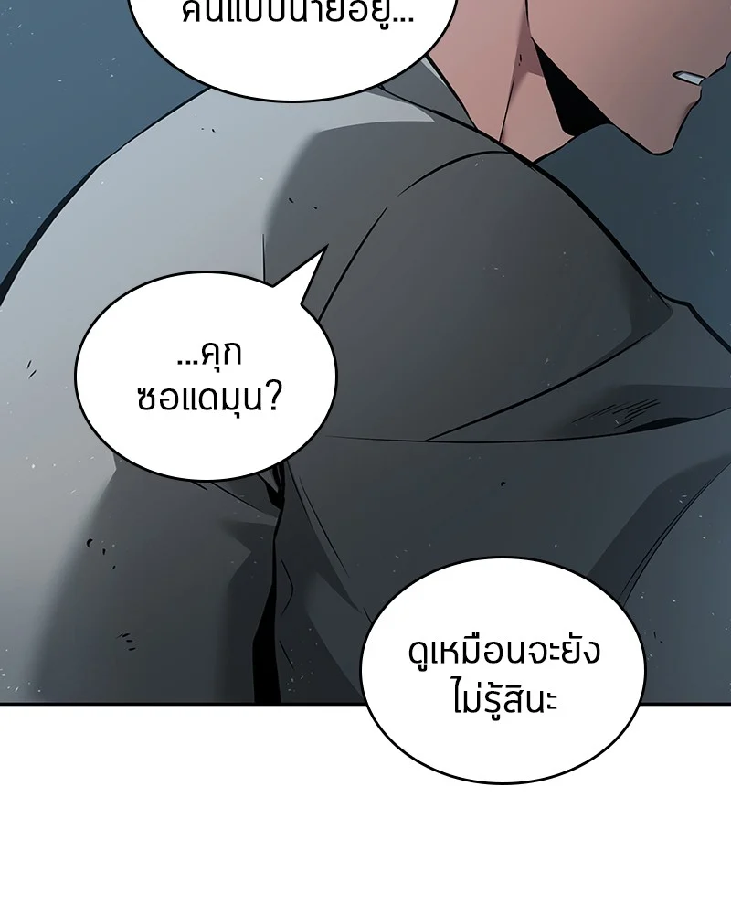 Omniscient Reader อ่านชะตาวันสิ้นโลก ตอนที่ 57 page 34