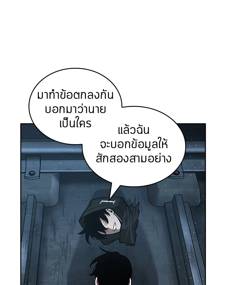 Omniscient Reader อ่านชะตาวันสิ้นโลก ตอนที่ 57 page 35