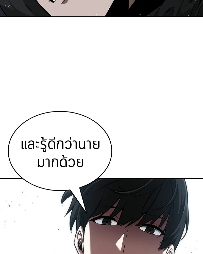 Omniscient Reader อ่านชะตาวันสิ้นโลก ตอนที่ 57 page 39
