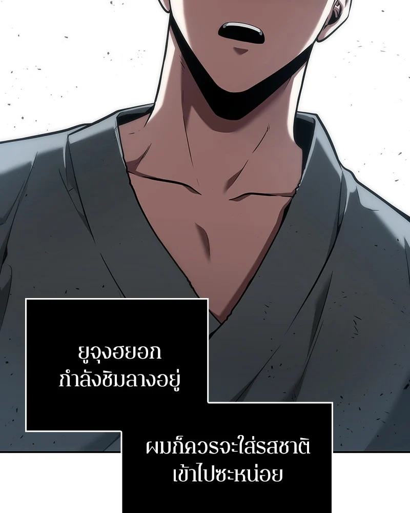 Omniscient Reader อ่านชะตาวันสิ้นโลก ตอนที่ 57 page 40