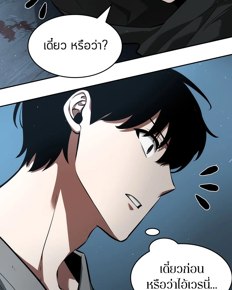 Omniscient Reader อ่านชะตาวันสิ้นโลก ตอนที่ 57 page 44