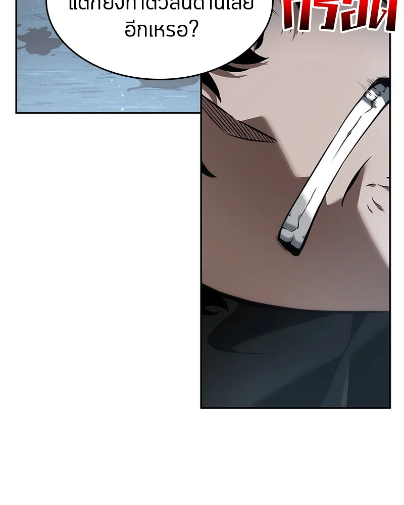 Omniscient Reader อ่านชะตาวันสิ้นโลก ตอนที่ 57 page 54