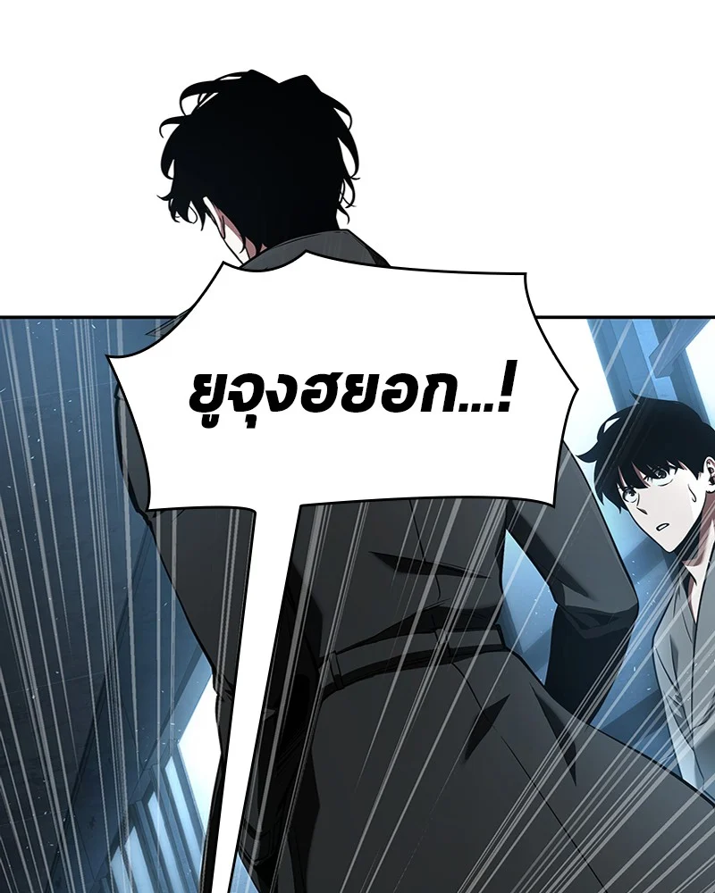 Omniscient Reader อ่านชะตาวันสิ้นโลก ตอนที่ 57 page 55