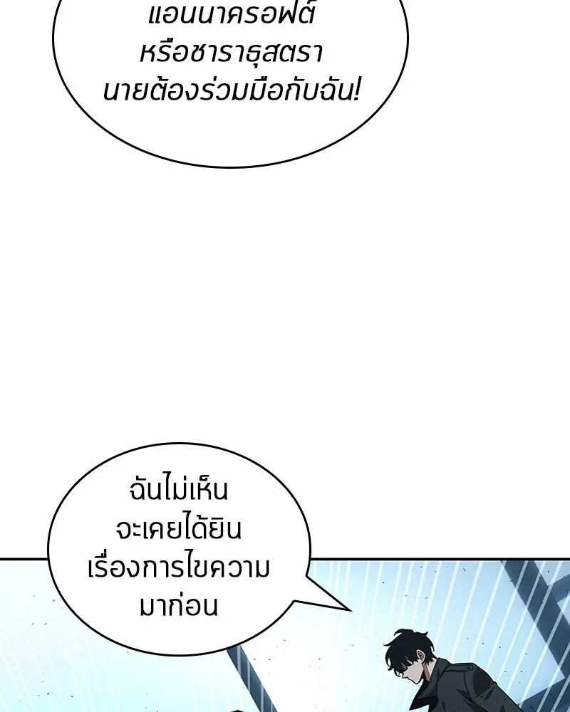 Omniscient Reader อ่านชะตาวันสิ้นโลก ตอนที่ 57 page 60