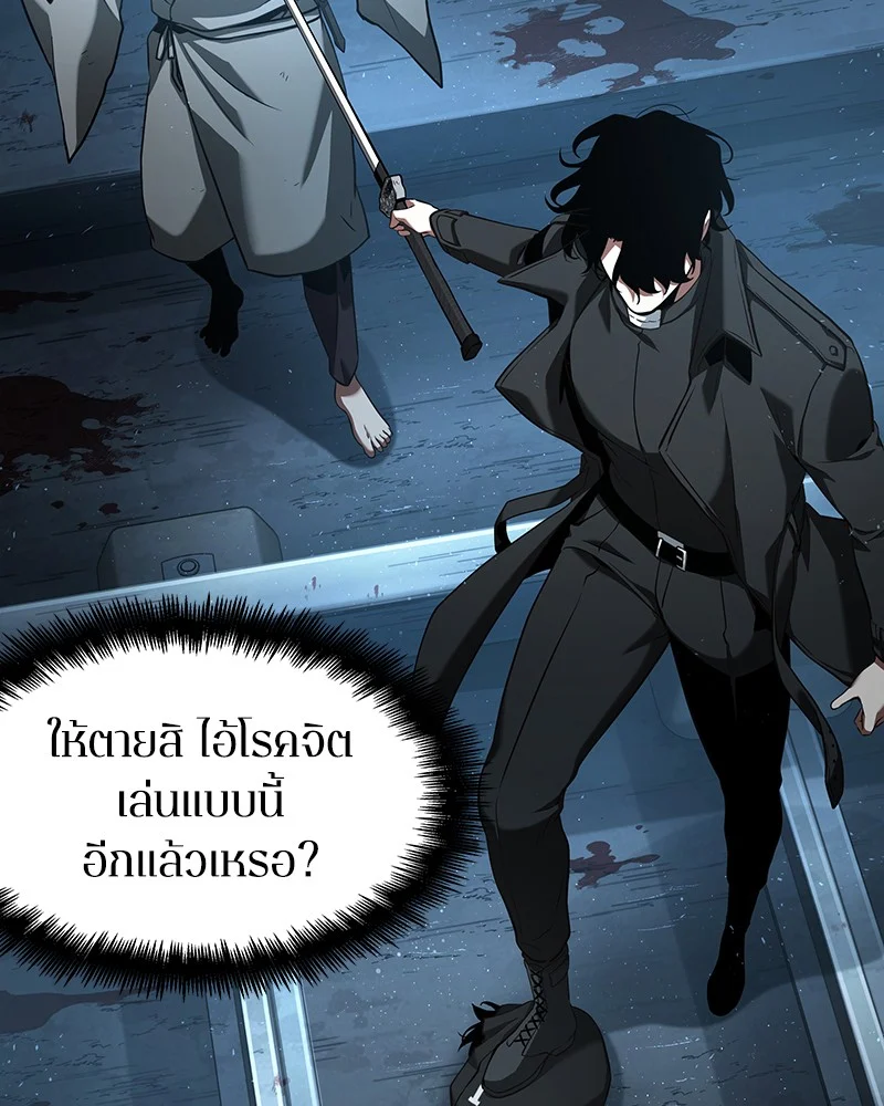 Omniscient Reader อ่านชะตาวันสิ้นโลก ตอนที่ 57 page 78