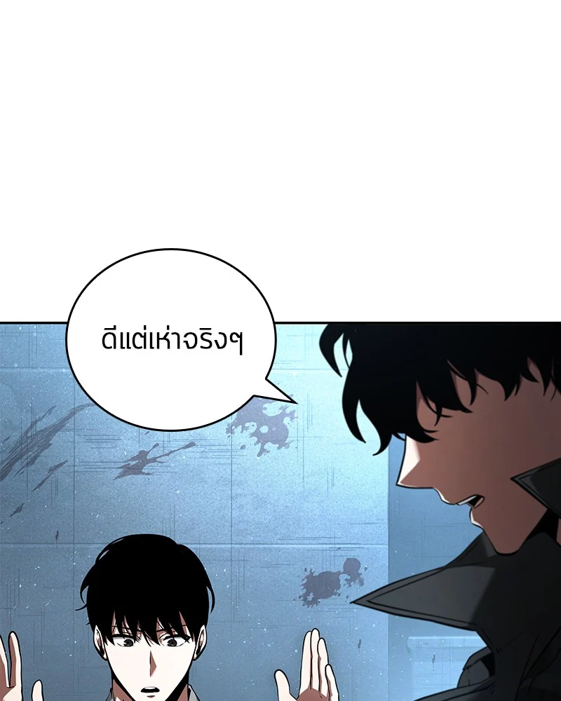 Omniscient Reader อ่านชะตาวันสิ้นโลก ตอนที่ 57 page 81