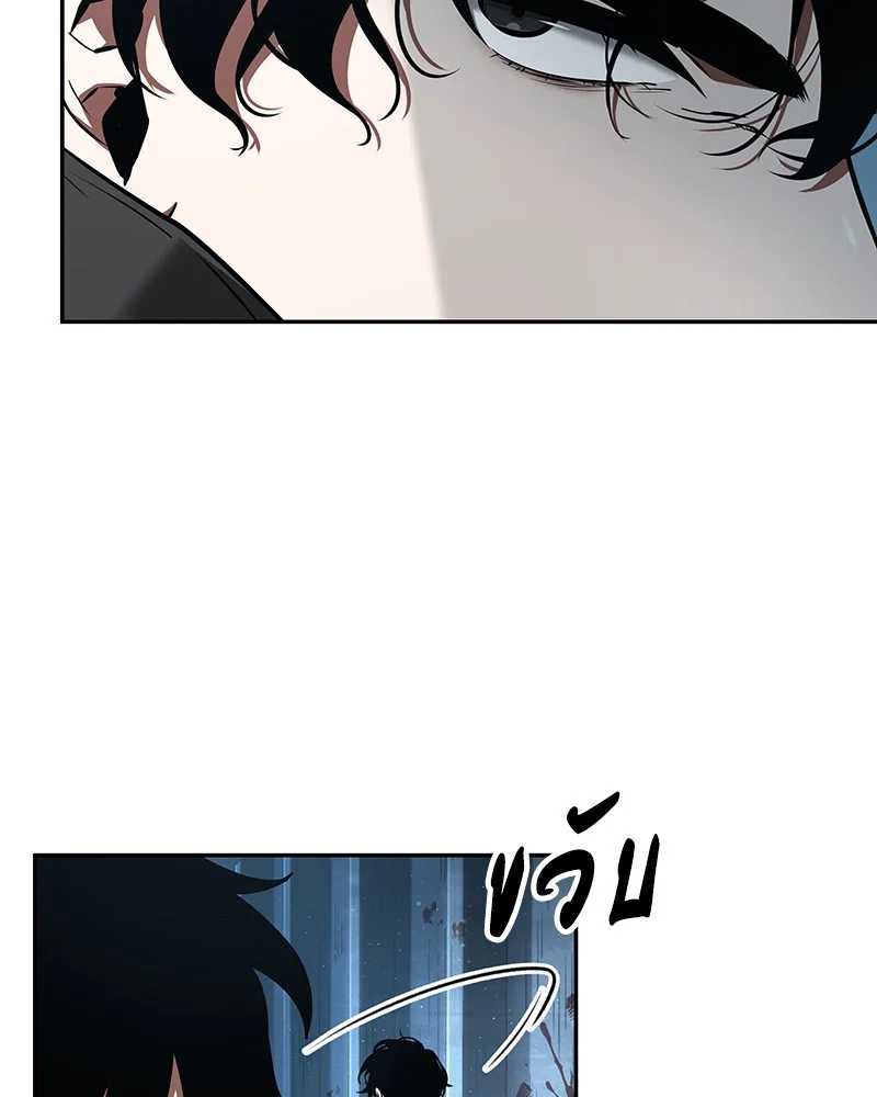 Omniscient Reader อ่านชะตาวันสิ้นโลก ตอนที่ 57 page 84