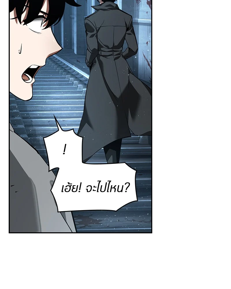 Omniscient Reader อ่านชะตาวันสิ้นโลก ตอนที่ 57 page 85