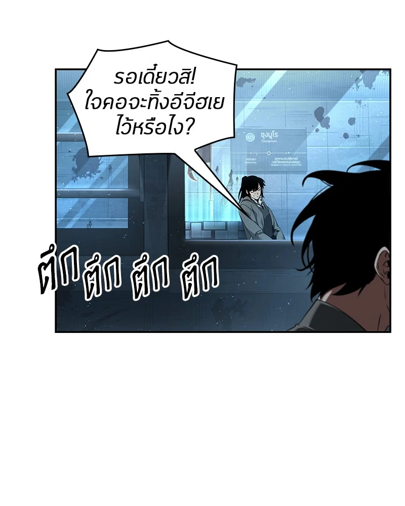 Omniscient Reader อ่านชะตาวันสิ้นโลก ตอนที่ 57 page 86