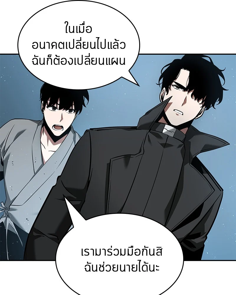 Omniscient Reader อ่านชะตาวันสิ้นโลก ตอนที่ 57 page 87