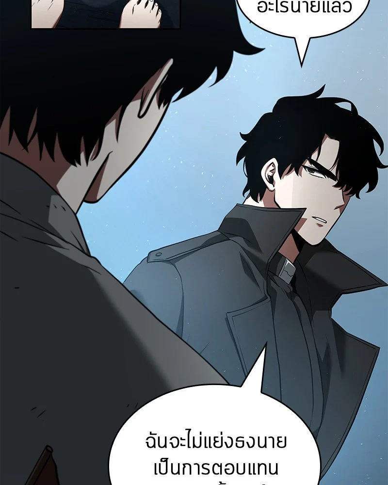 Omniscient Reader อ่านชะตาวันสิ้นโลก ตอนที่ 57 page 89