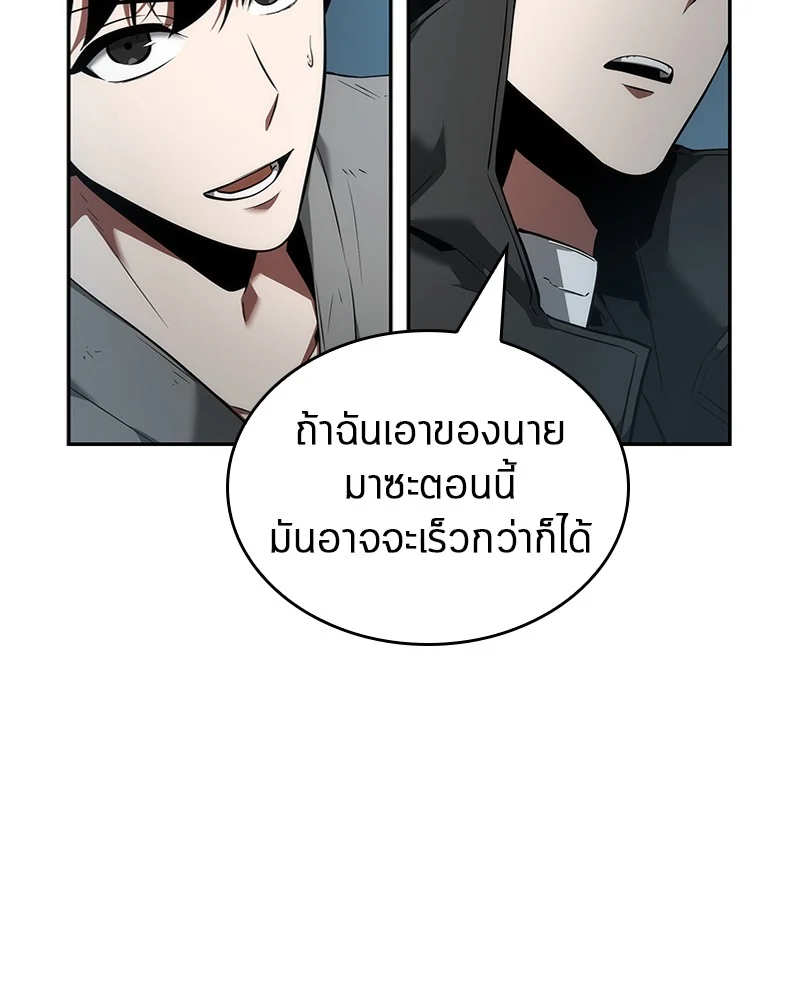 Omniscient Reader อ่านชะตาวันสิ้นโลก ตอนที่ 57 page 95