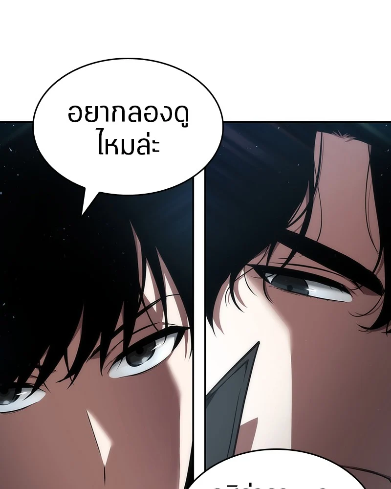 Omniscient Reader อ่านชะตาวันสิ้นโลก ตอนที่ 57 page 96