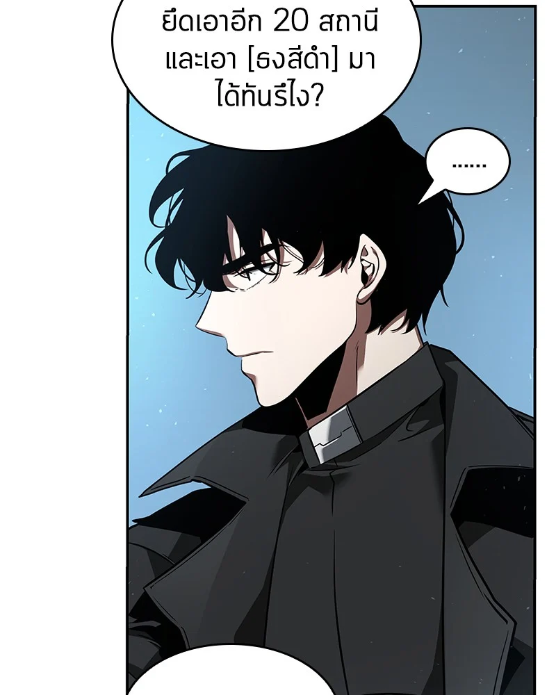 Omniscient Reader อ่านชะตาวันสิ้นโลก ตอนที่ 57 page 101