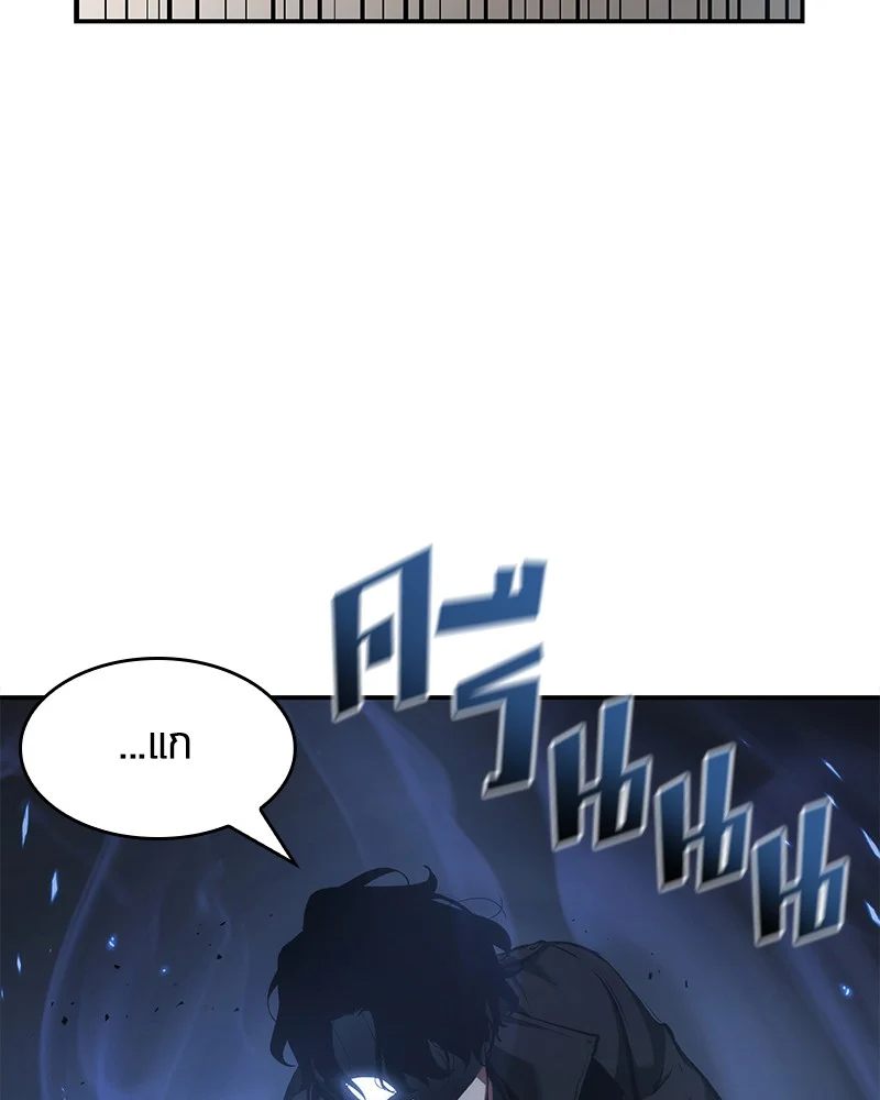 Omniscient Reader อ่านชะตาวันสิ้นโลก ตอนที่ 57 page 104