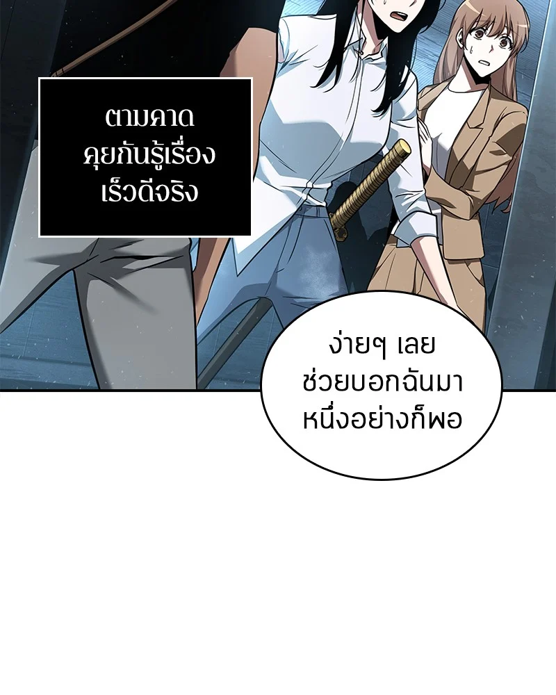 Omniscient Reader อ่านชะตาวันสิ้นโลก ตอนที่ 57 page 107