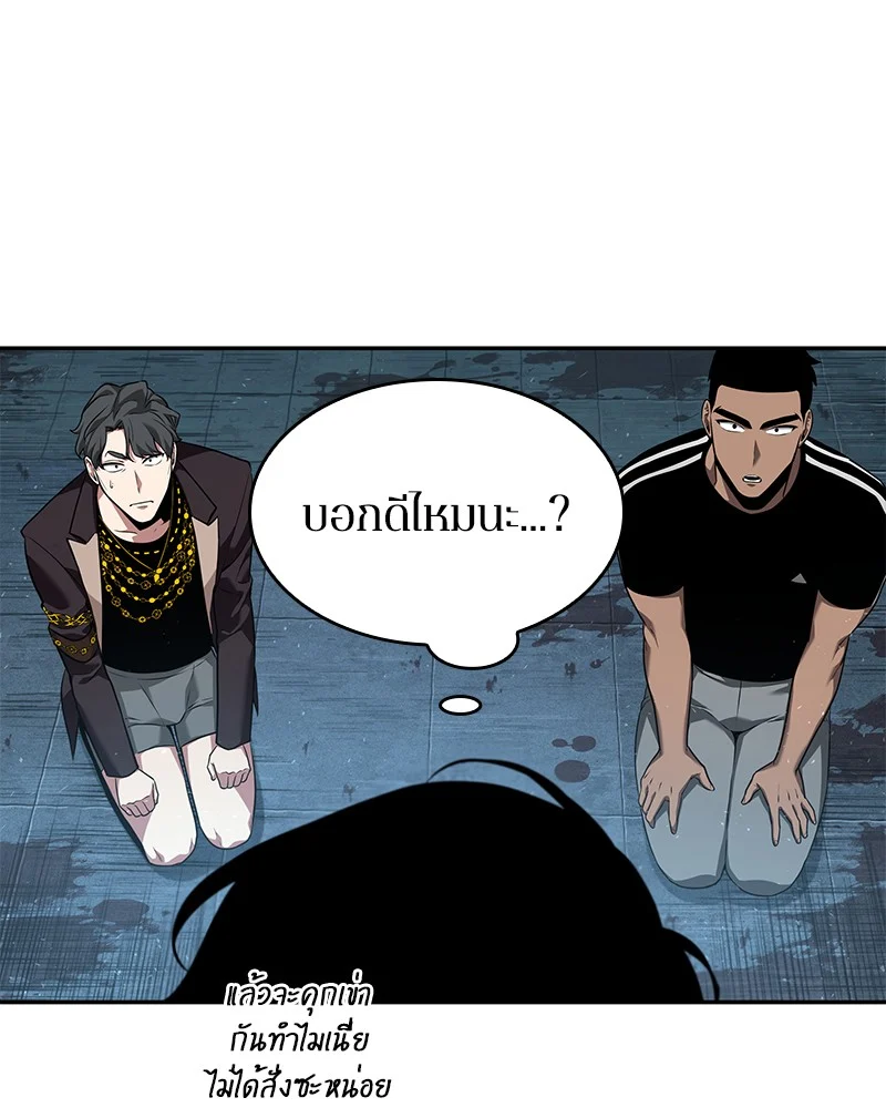 Omniscient Reader อ่านชะตาวันสิ้นโลก ตอนที่ 57 page 113
