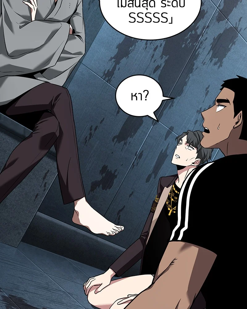 Omniscient Reader อ่านชะตาวันสิ้นโลก ตอนที่ 57 page 121