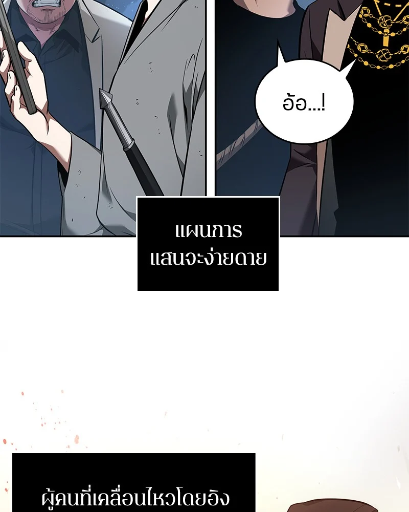Omniscient Reader อ่านชะตาวันสิ้นโลก ตอนที่ 58 page 5