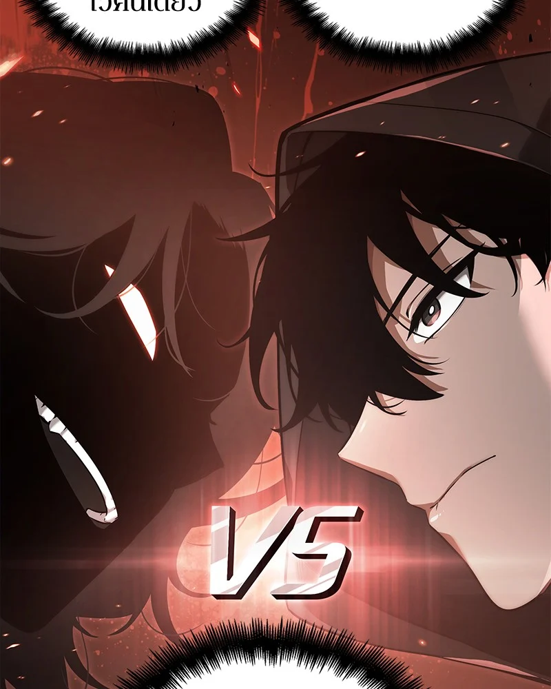 Omniscient Reader อ่านชะตาวันสิ้นโลก ตอนที่ 58 page 8