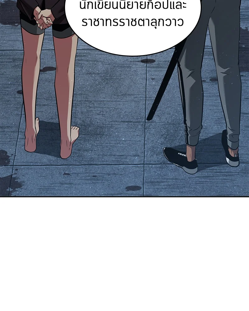 Omniscient Reader อ่านชะตาวันสิ้นโลก ตอนที่ 58 page 11