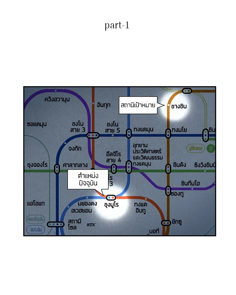 Omniscient Reader อ่านชะตาวันสิ้นโลก ตอนที่ 58 page 14