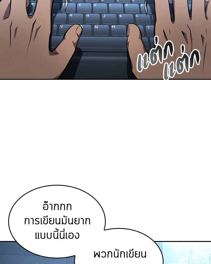 Omniscient Reader อ่านชะตาวันสิ้นโลก ตอนที่ 58 page 16