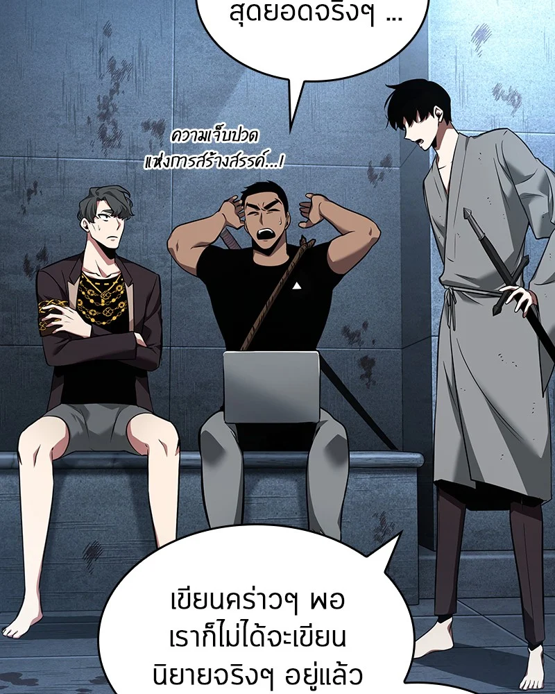 Omniscient Reader อ่านชะตาวันสิ้นโลก ตอนที่ 58 page 17