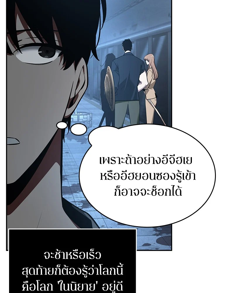 Omniscient Reader อ่านชะตาวันสิ้นโลก ตอนที่ 58 page 19