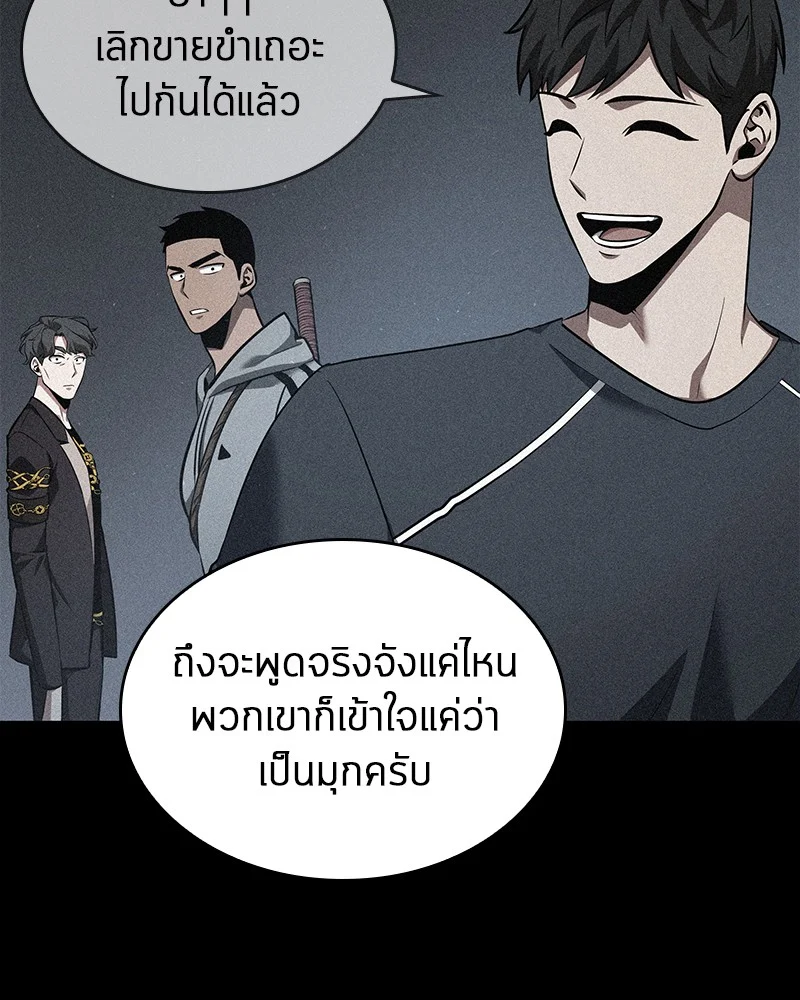 Omniscient Reader อ่านชะตาวันสิ้นโลก ตอนที่ 58 page 23