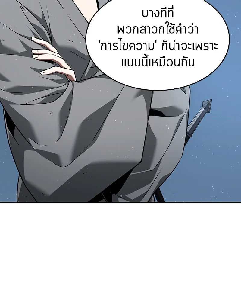 Omniscient Reader อ่านชะตาวันสิ้นโลก ตอนที่ 58 page 26
