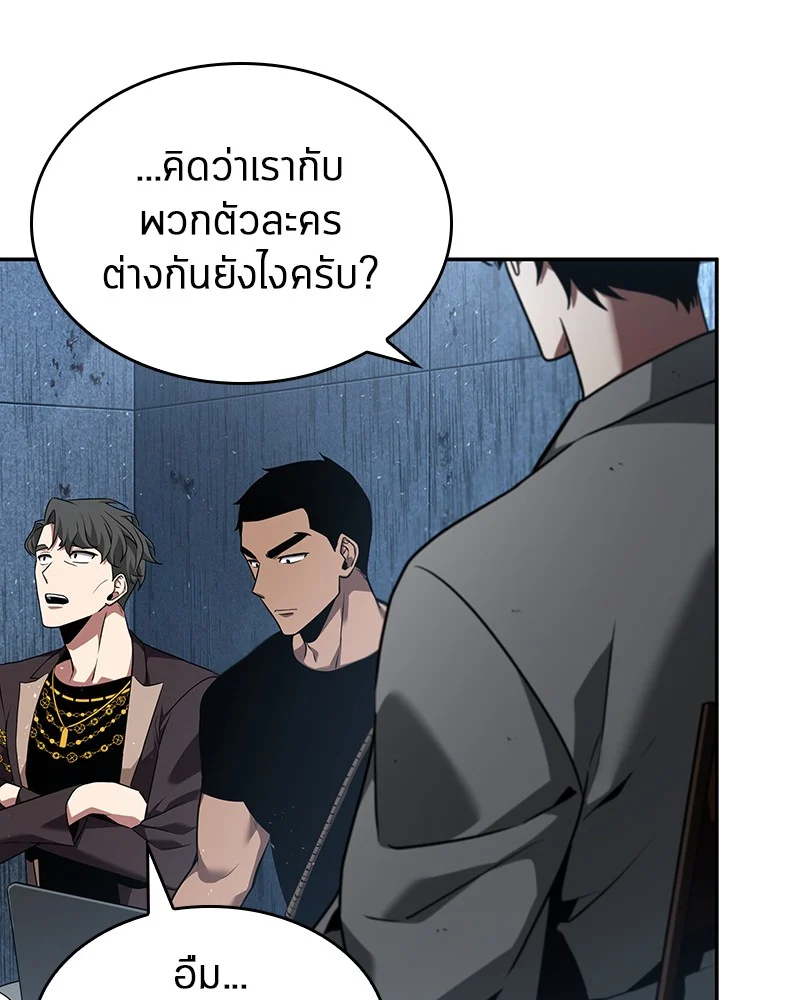Omniscient Reader อ่านชะตาวันสิ้นโลก ตอนที่ 58 page 27