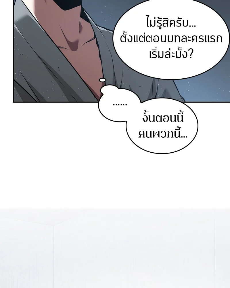 Omniscient Reader อ่านชะตาวันสิ้นโลก ตอนที่ 58 page 29