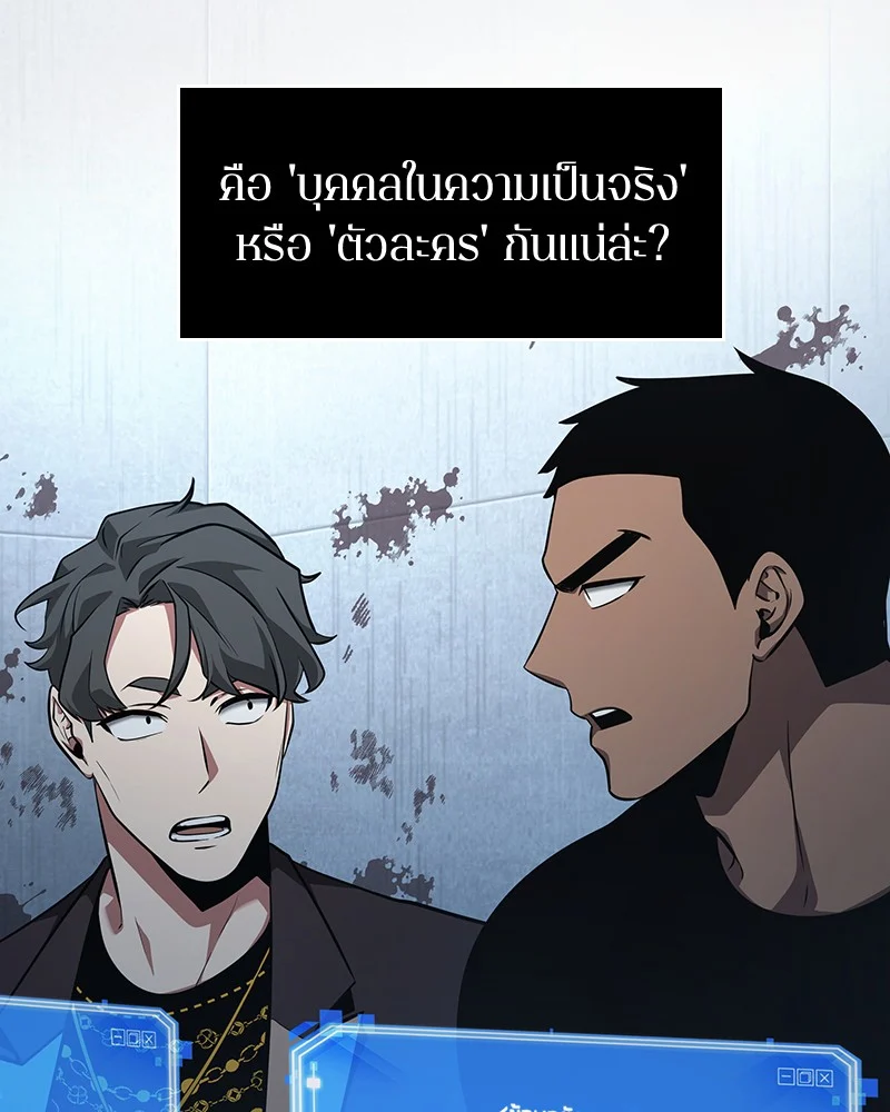 Omniscient Reader อ่านชะตาวันสิ้นโลก ตอนที่ 58 page 30