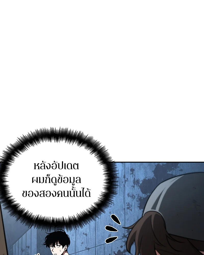 Omniscient Reader อ่านชะตาวันสิ้นโลก ตอนที่ 58 page 32