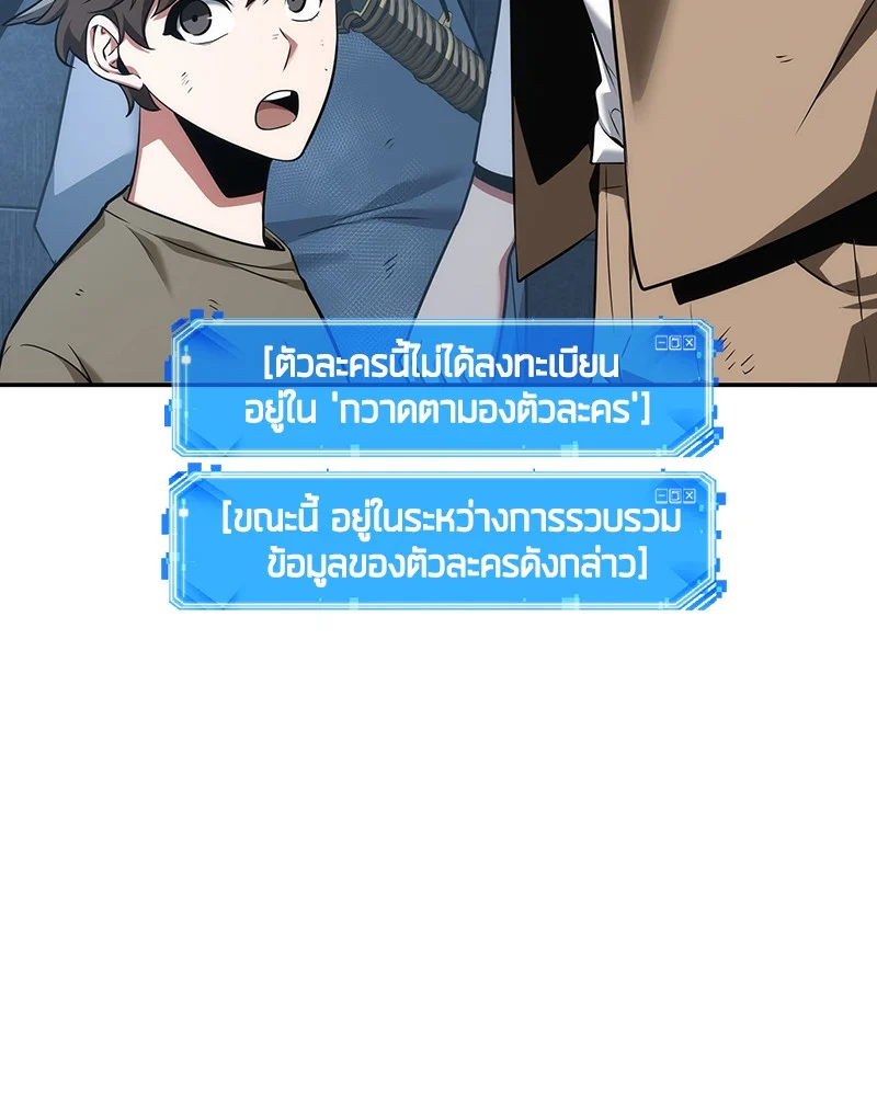 Omniscient Reader อ่านชะตาวันสิ้นโลก ตอนที่ 58 page 35