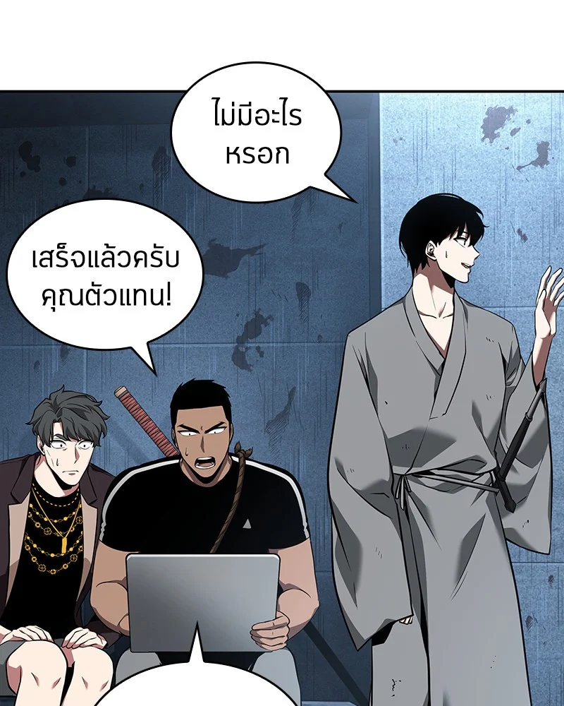 Omniscient Reader อ่านชะตาวันสิ้นโลก ตอนที่ 58 page 37